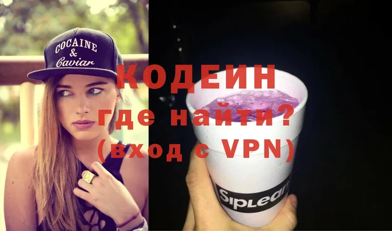 мориарти официальный сайт  Кыштым  Codein Purple Drank  как найти наркотики 